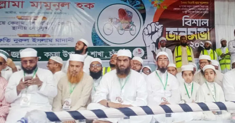 বাংলাদেশ খেলাফত মজলিস আয়োজিত জনসভা